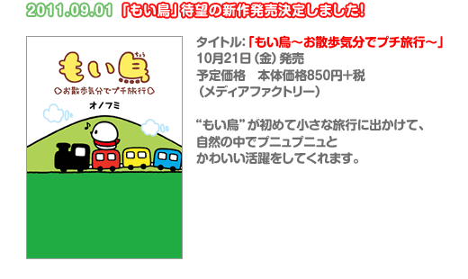 �u�������v�Җ]�̐V�씭�����肵�܂����I