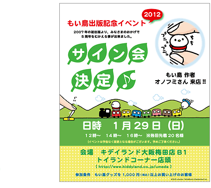 �������o�ŋL�O�C�x���g 2012 �T�C�����!!