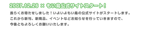2007.12.26 ~ TCgX^[gI