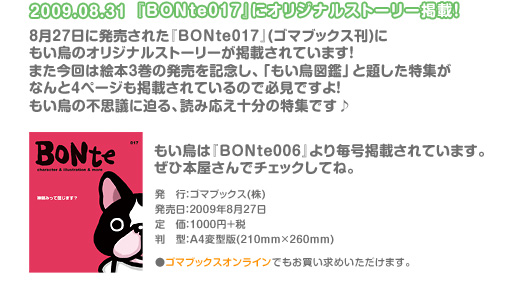 wBONte017xɃIWiXg[[fځI